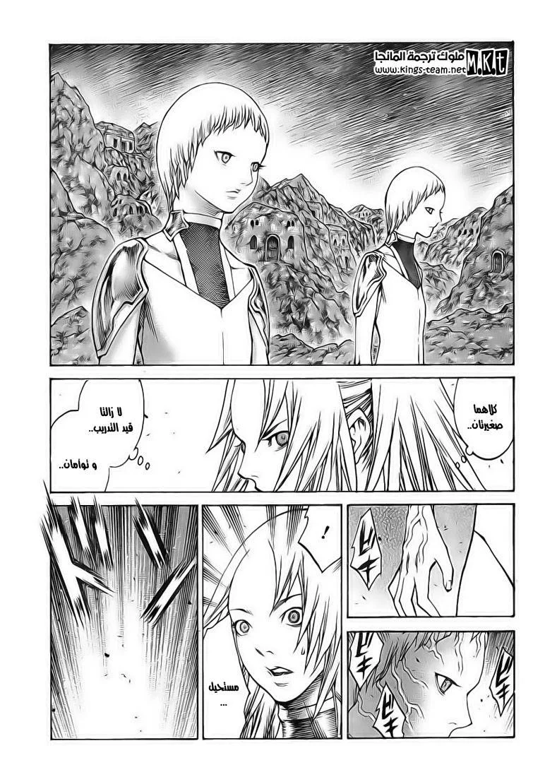Read Claymore AR Manga Online