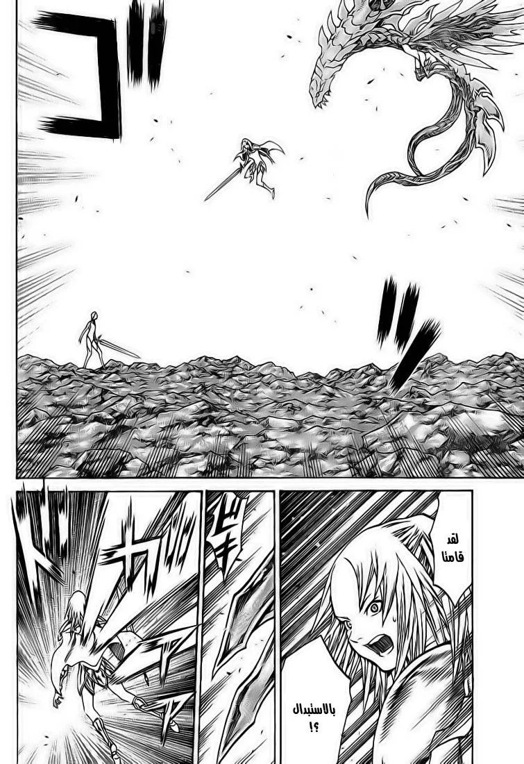 Read Claymore AR Manga Online