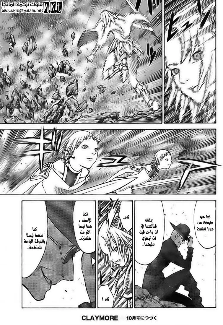 Read Claymore AR Manga Online