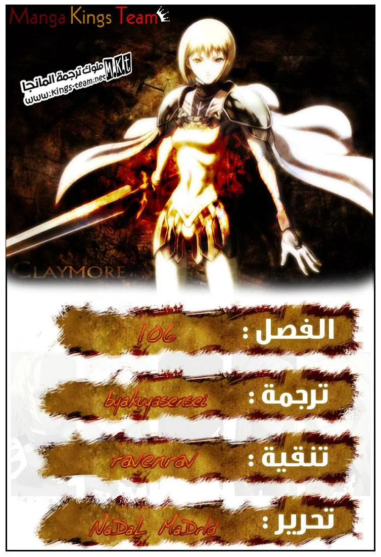 Read Claymore AR Manga Online