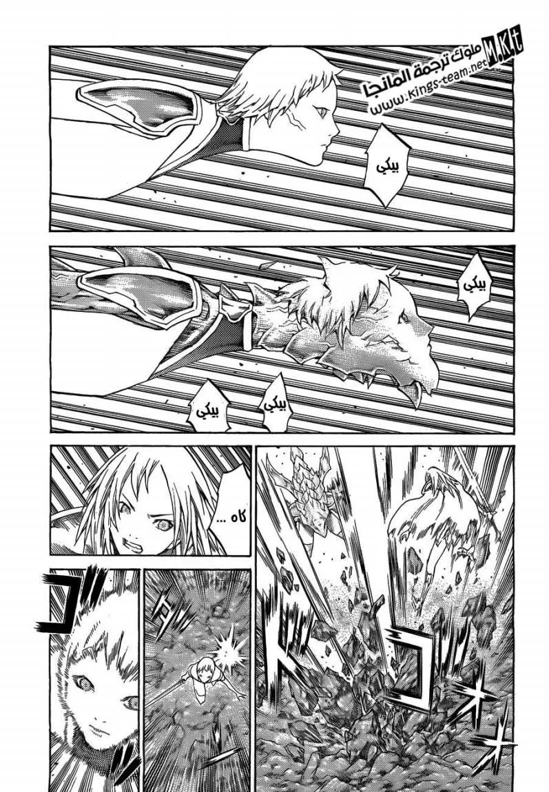 Read Claymore AR Manga Online