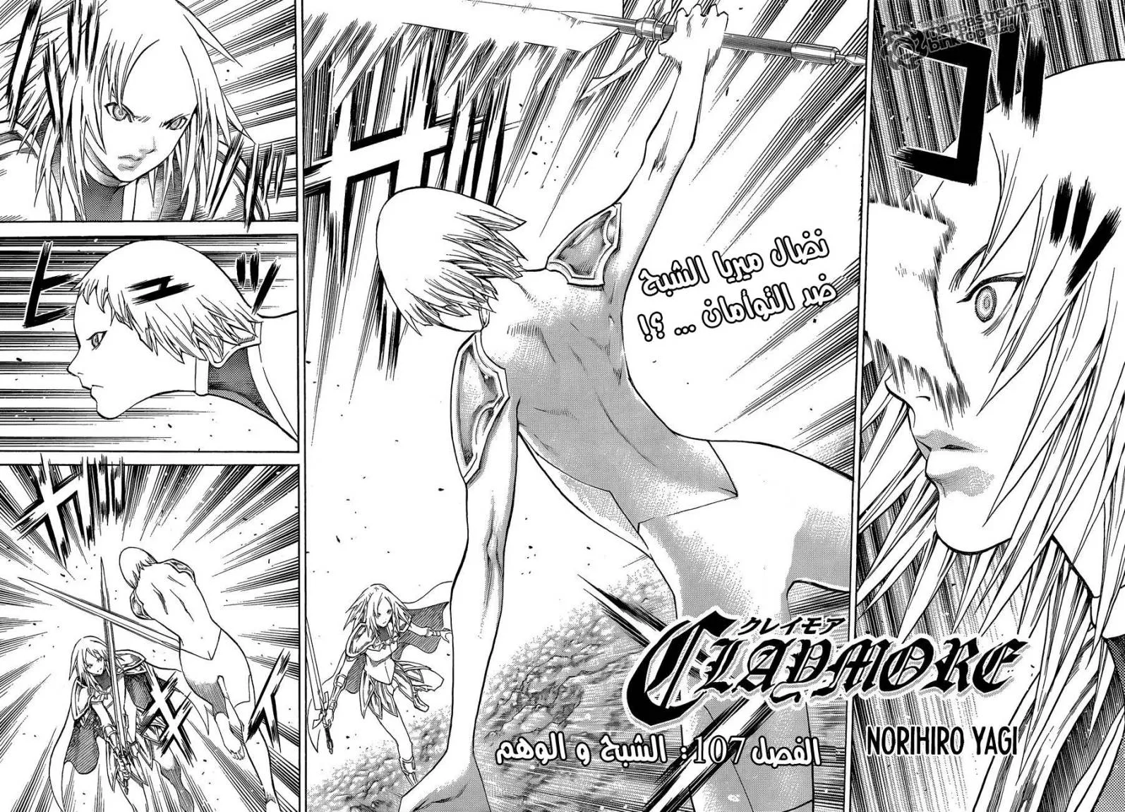 Read Claymore AR Manga Online