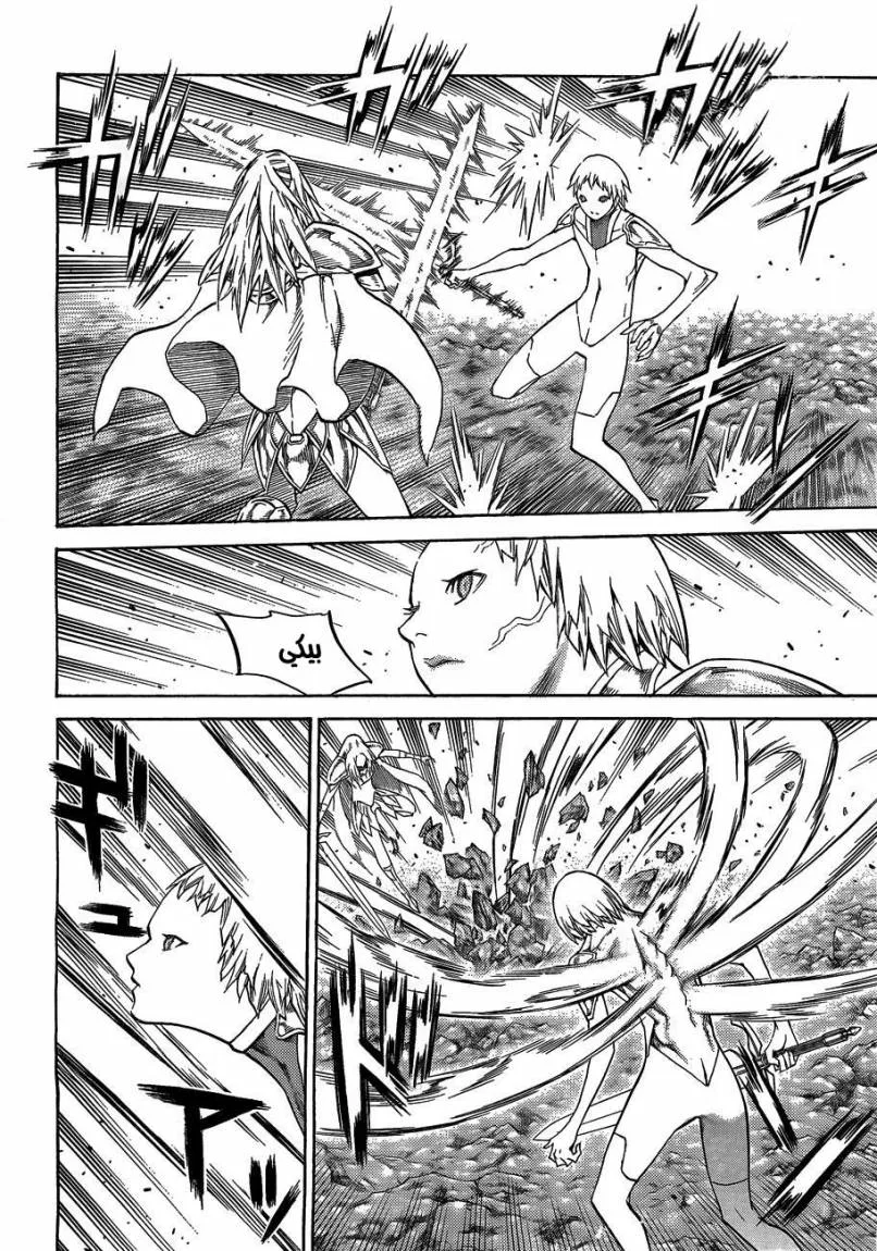Read Claymore AR Manga Online