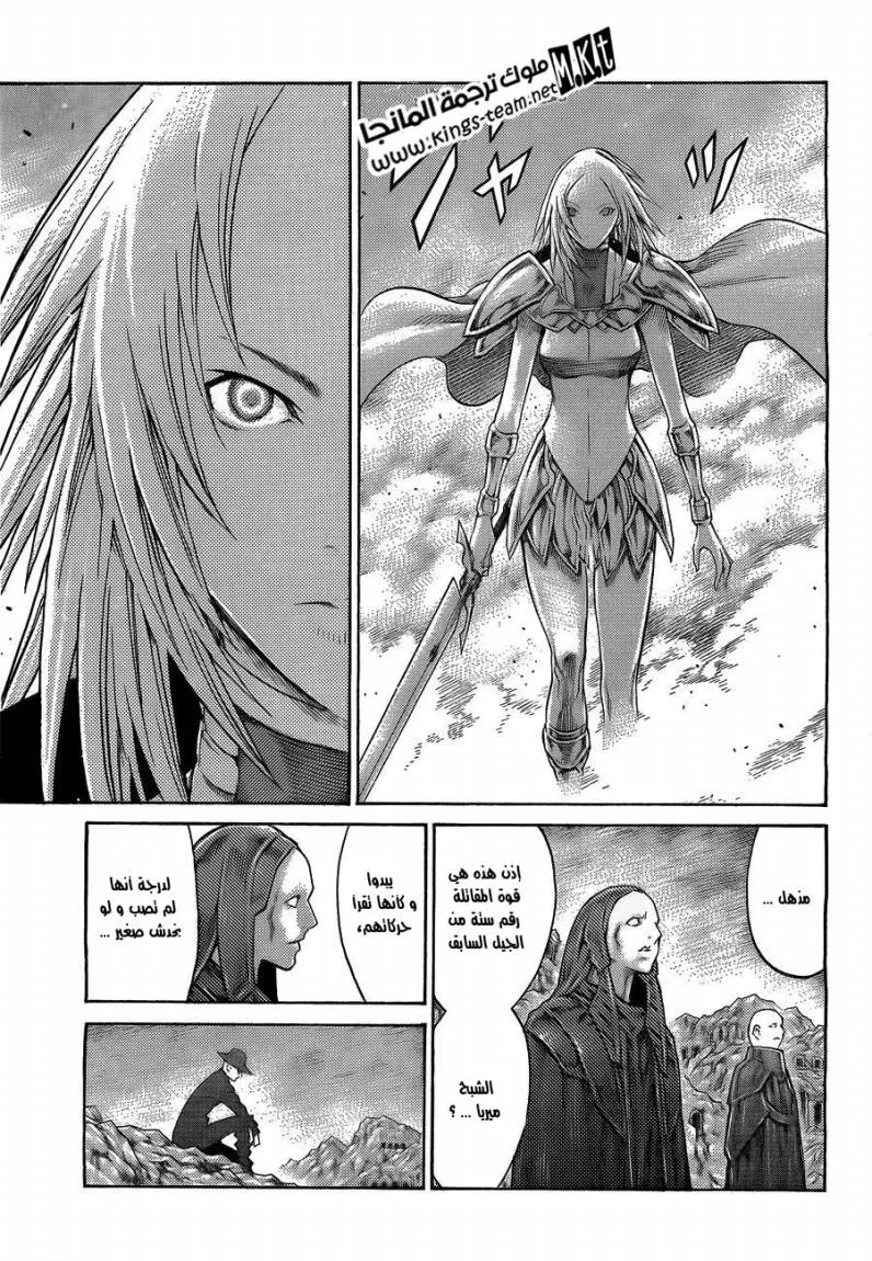 Read Claymore AR Manga Online