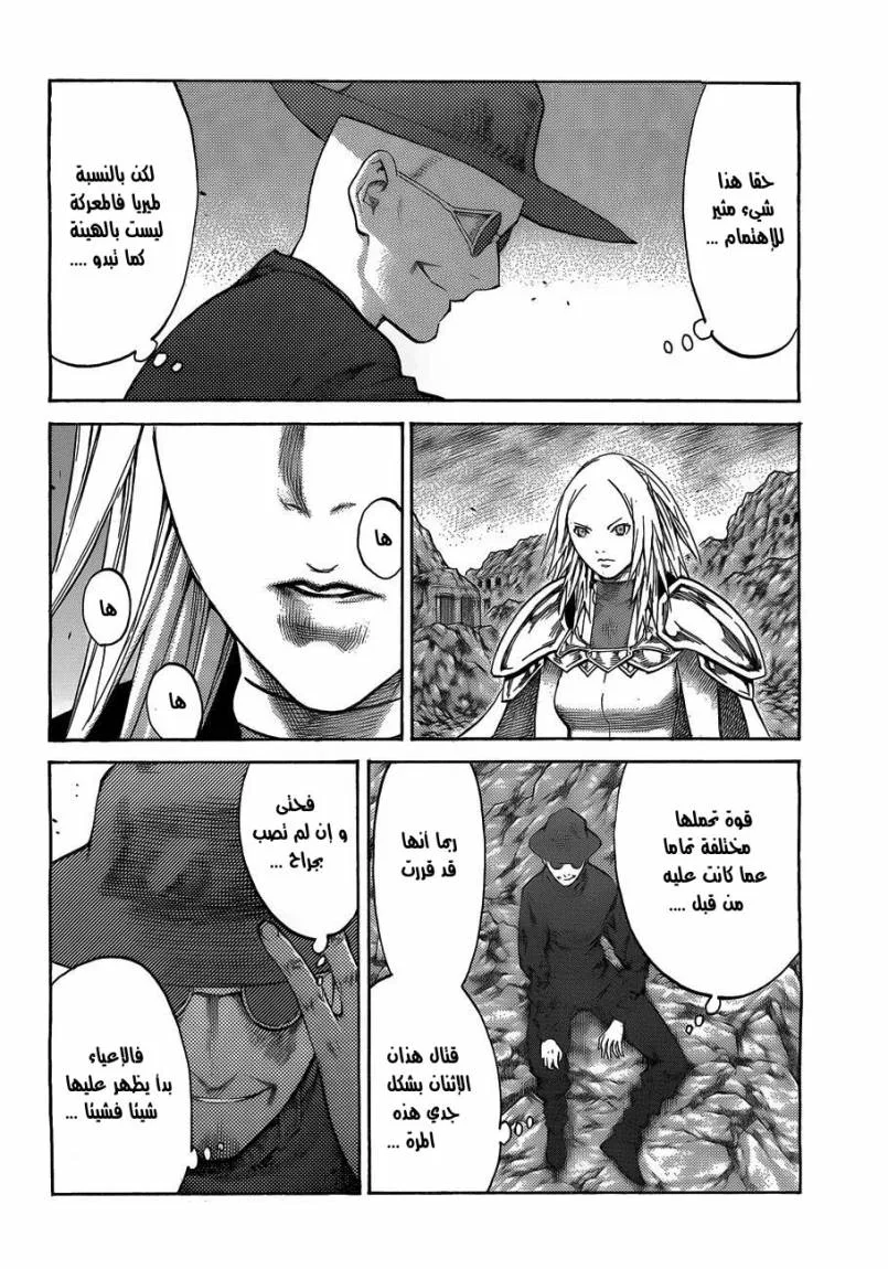 Read Claymore AR Manga Online