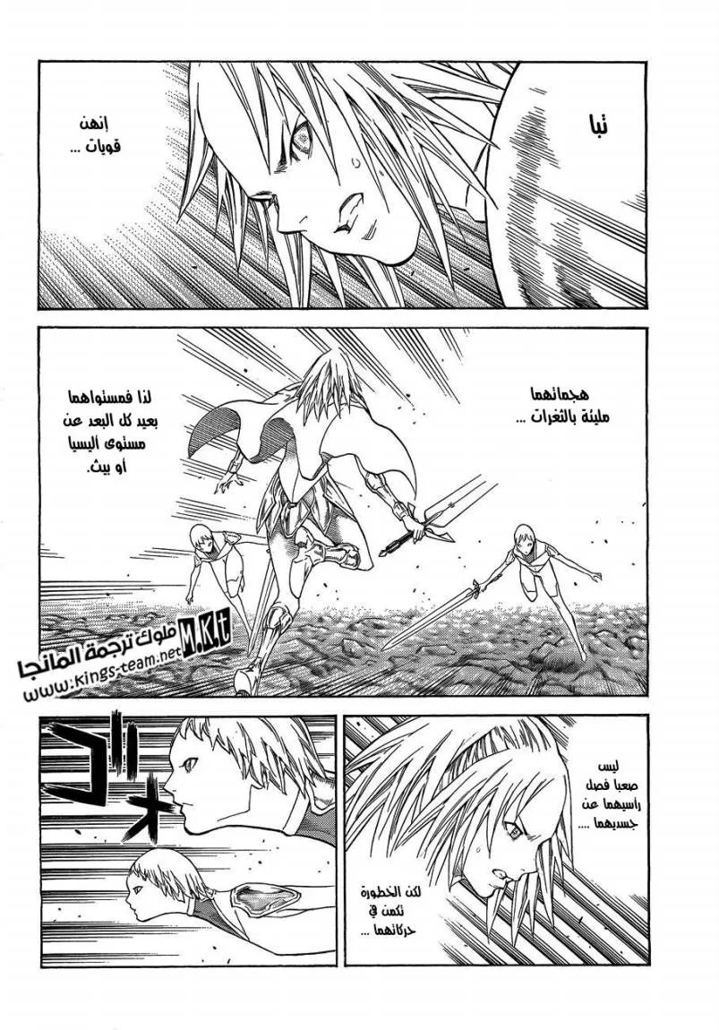 Read Claymore AR Manga Online