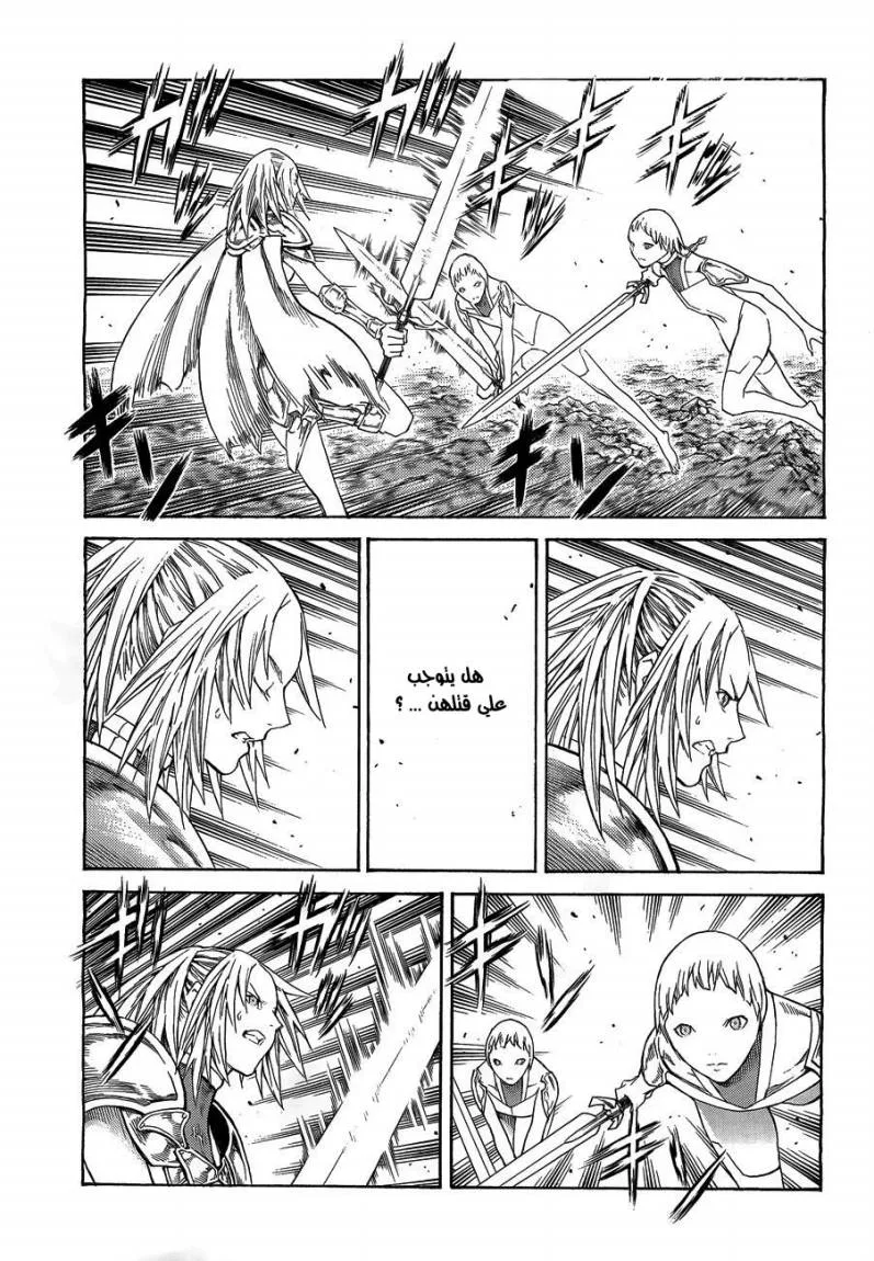 Read Claymore AR Manga Online