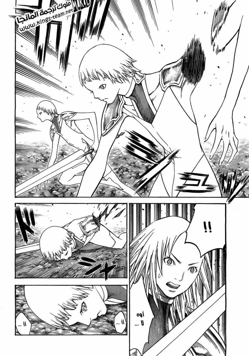 Read Claymore AR Manga Online