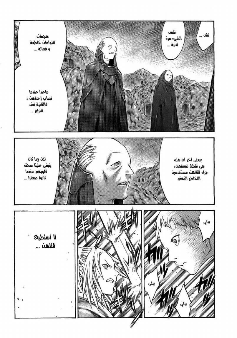 Read Claymore AR Manga Online