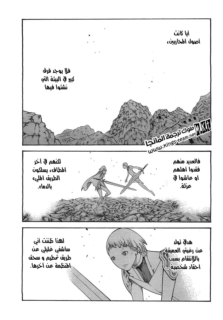 Read Claymore AR Manga Online