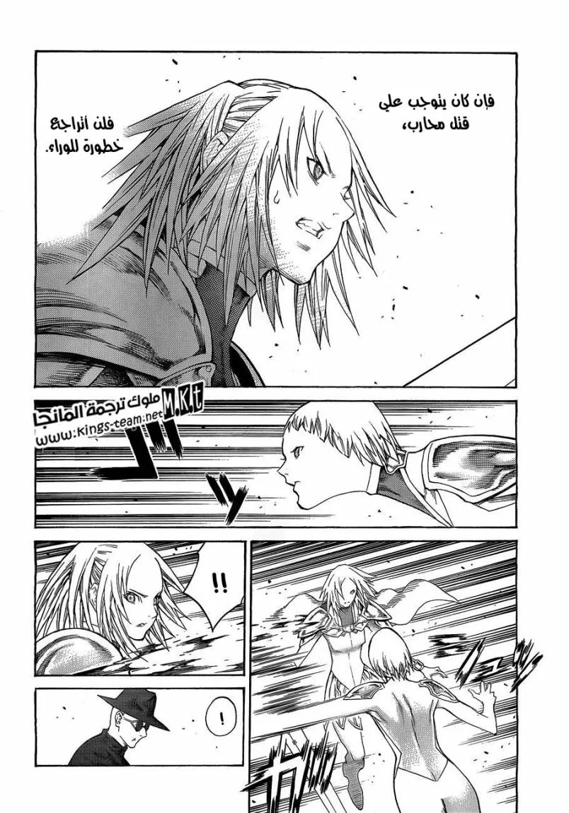 Read Claymore AR Manga Online