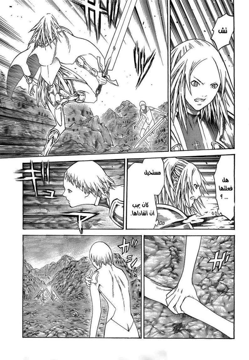 Read Claymore AR Manga Online