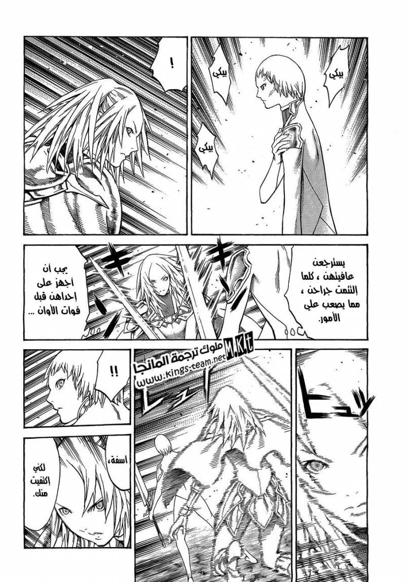 Read Claymore AR Manga Online