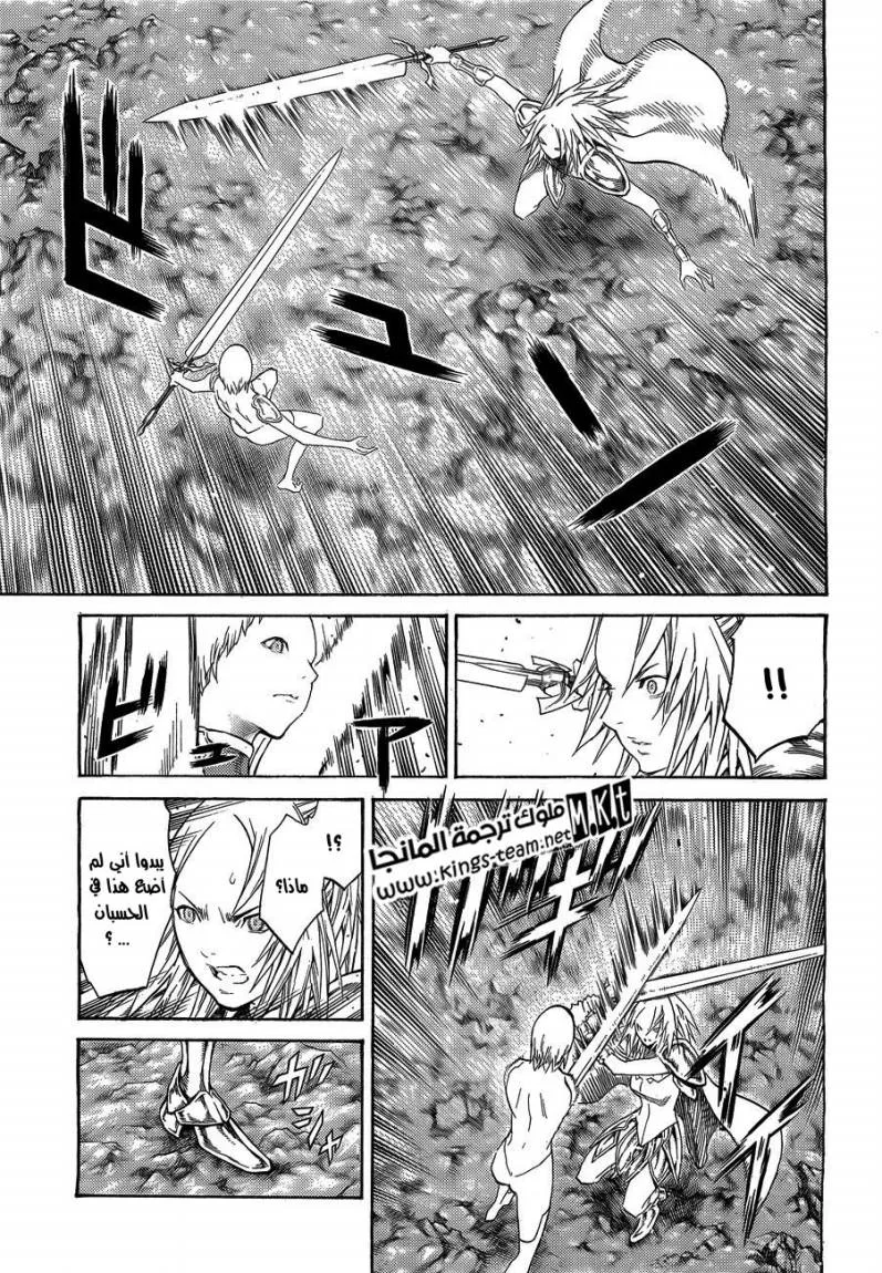 Read Claymore AR Manga Online