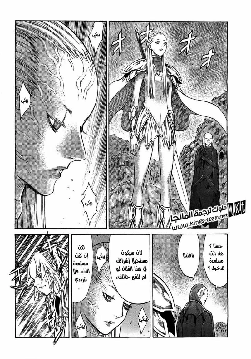 Read Claymore AR Manga Online