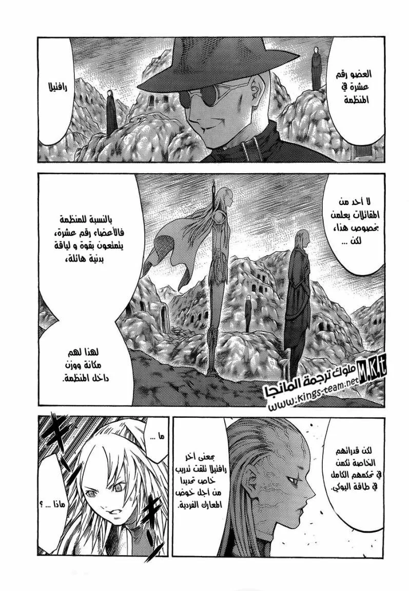 Read Claymore AR Manga Online