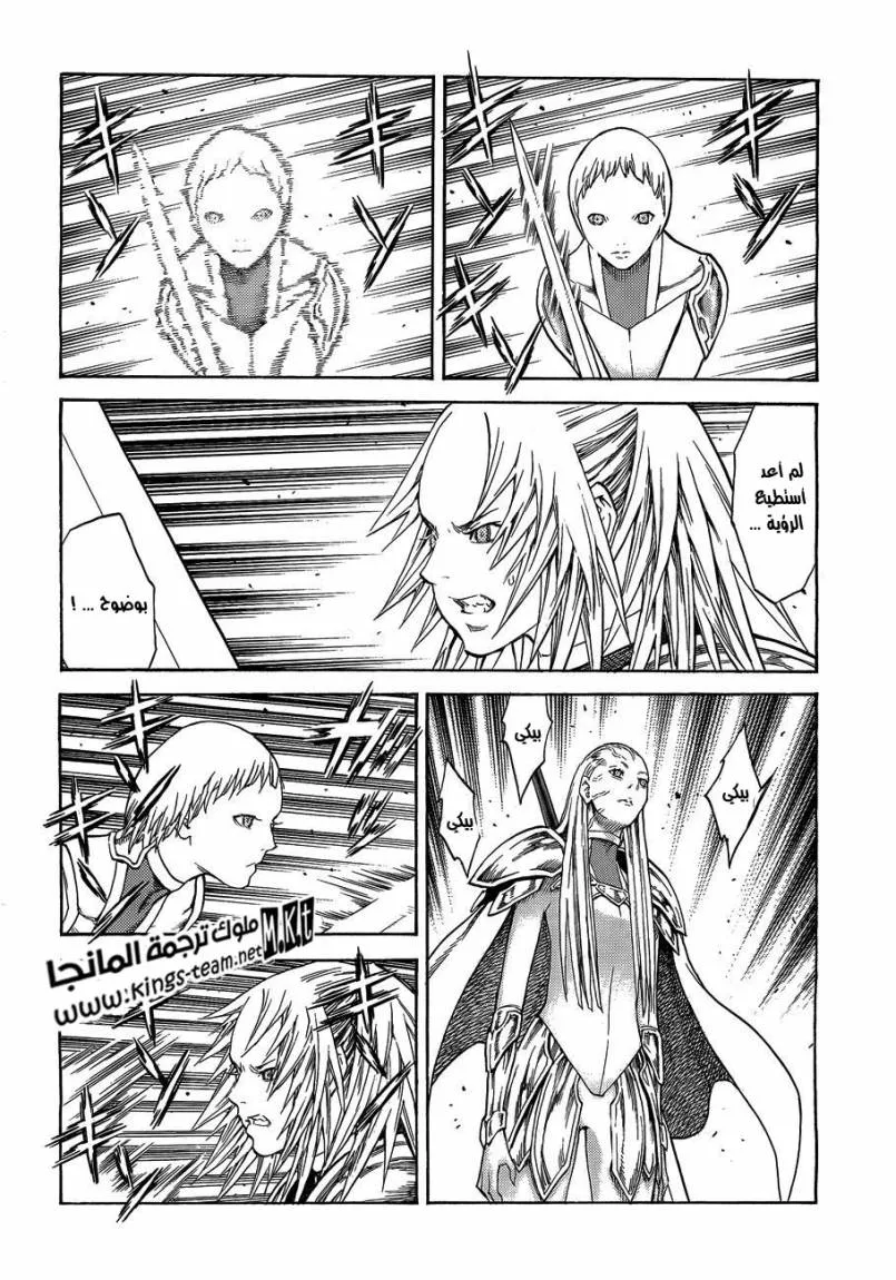 Read Claymore AR Manga Online