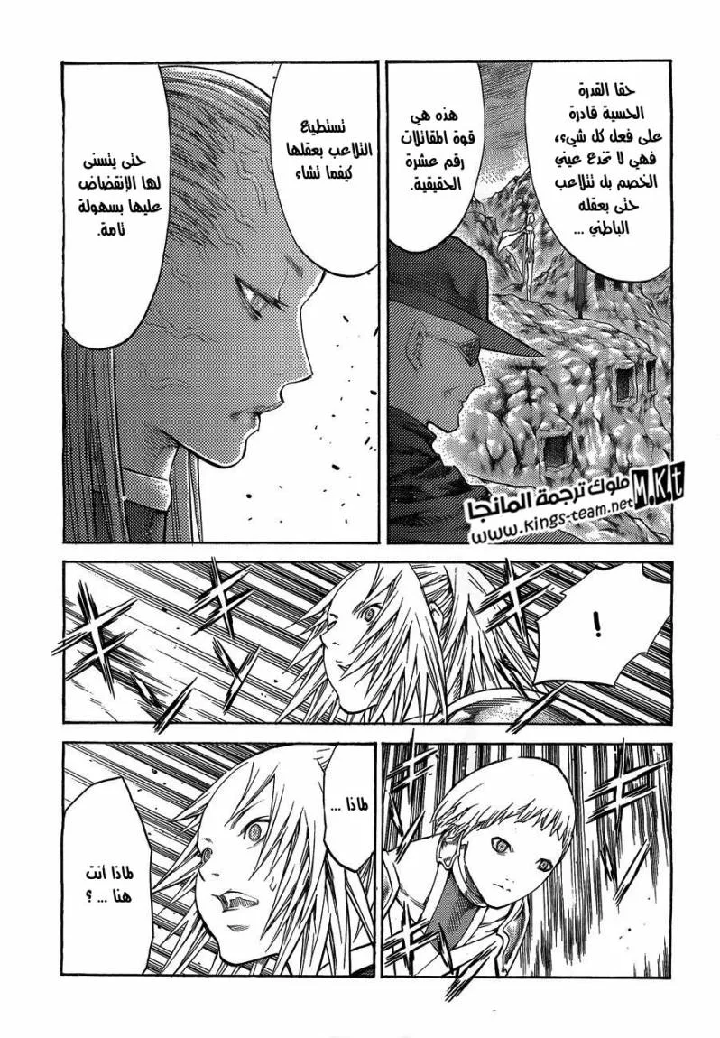 Read Claymore AR Manga Online