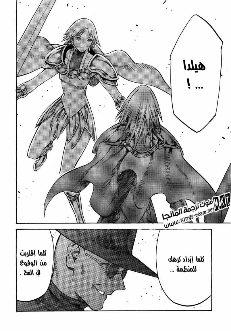 Read Claymore AR Manga Online