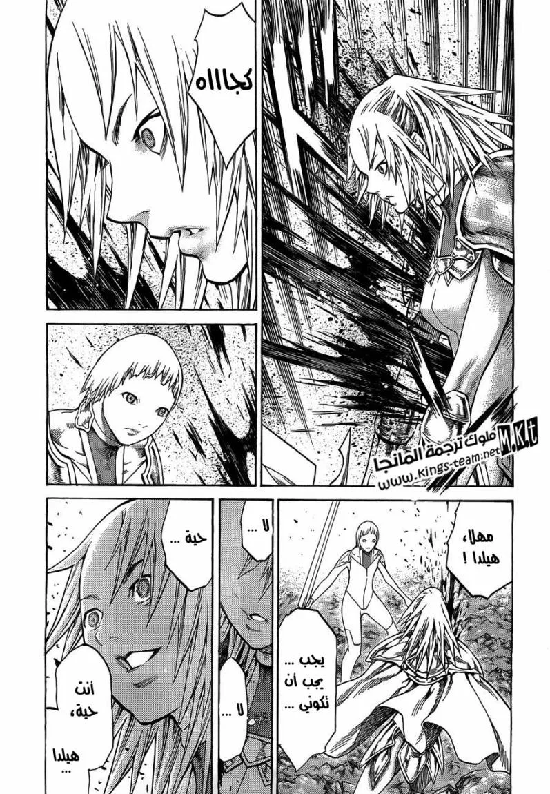 Read Claymore AR Manga Online