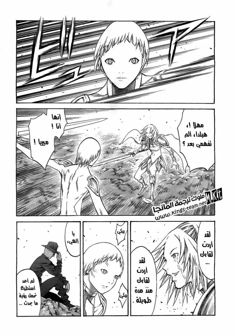 Read Claymore AR Manga Online