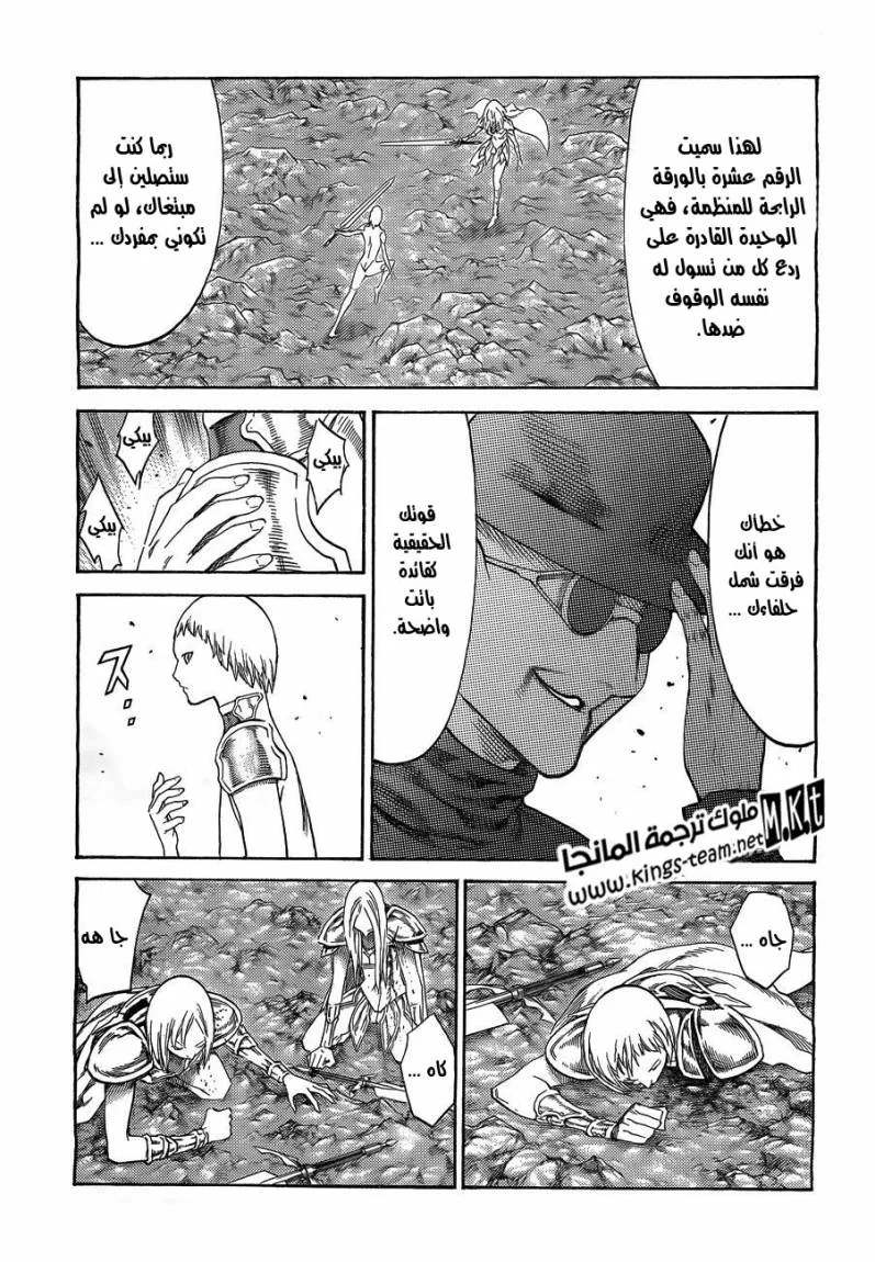 Read Claymore AR Manga Online