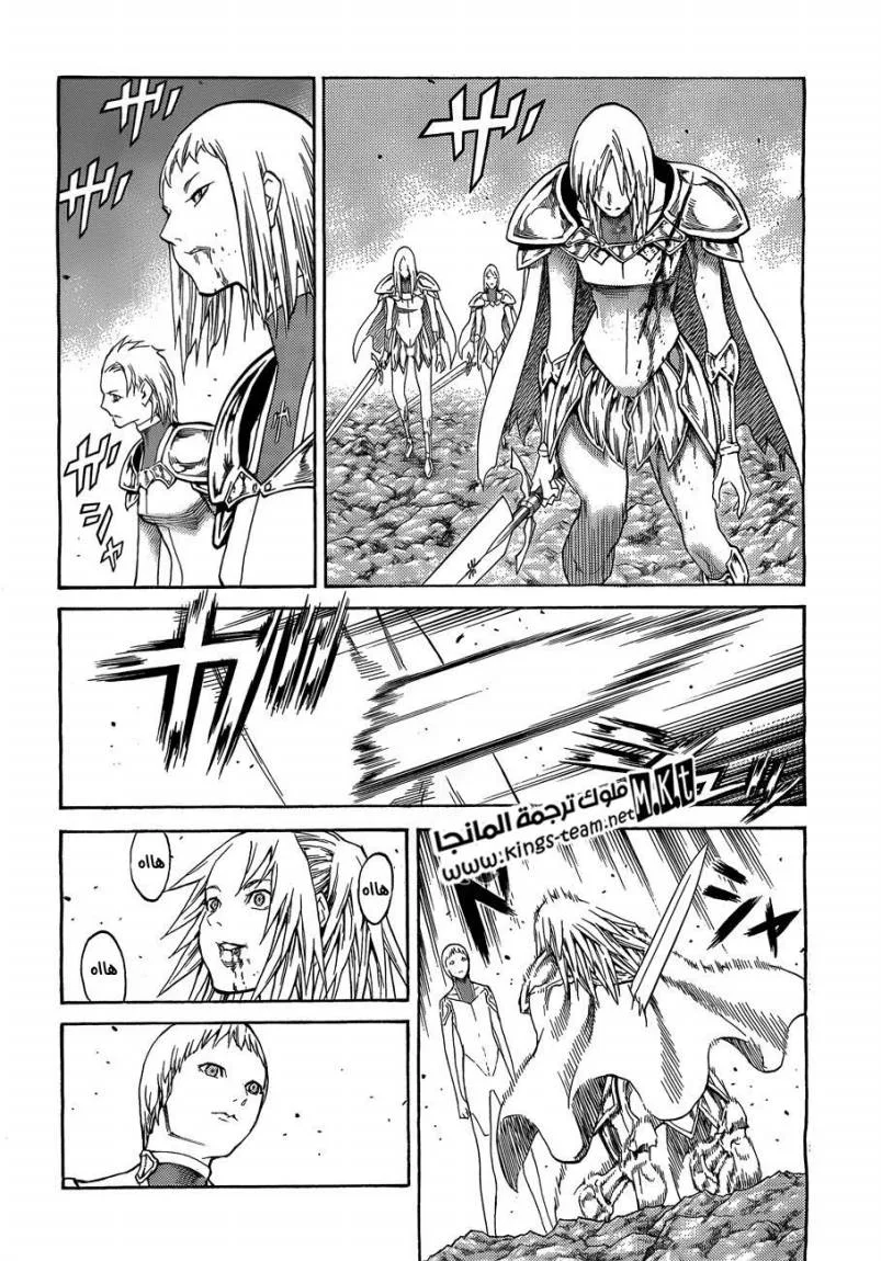 Read Claymore AR Manga Online