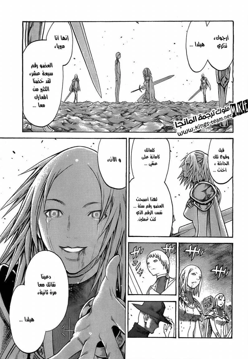 Read Claymore AR Manga Online