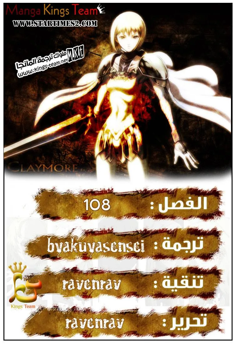 Read Claymore AR Manga Online
