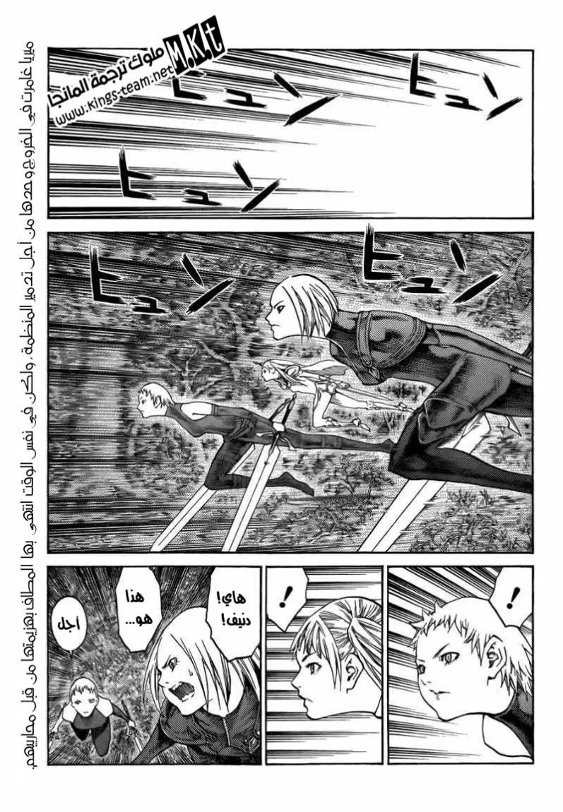 Read Claymore AR Manga Online