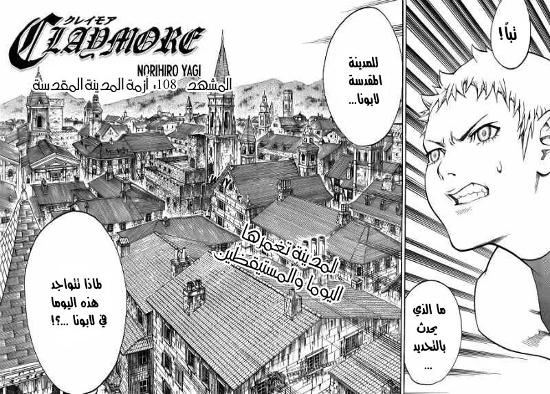 Read Claymore AR Manga Online