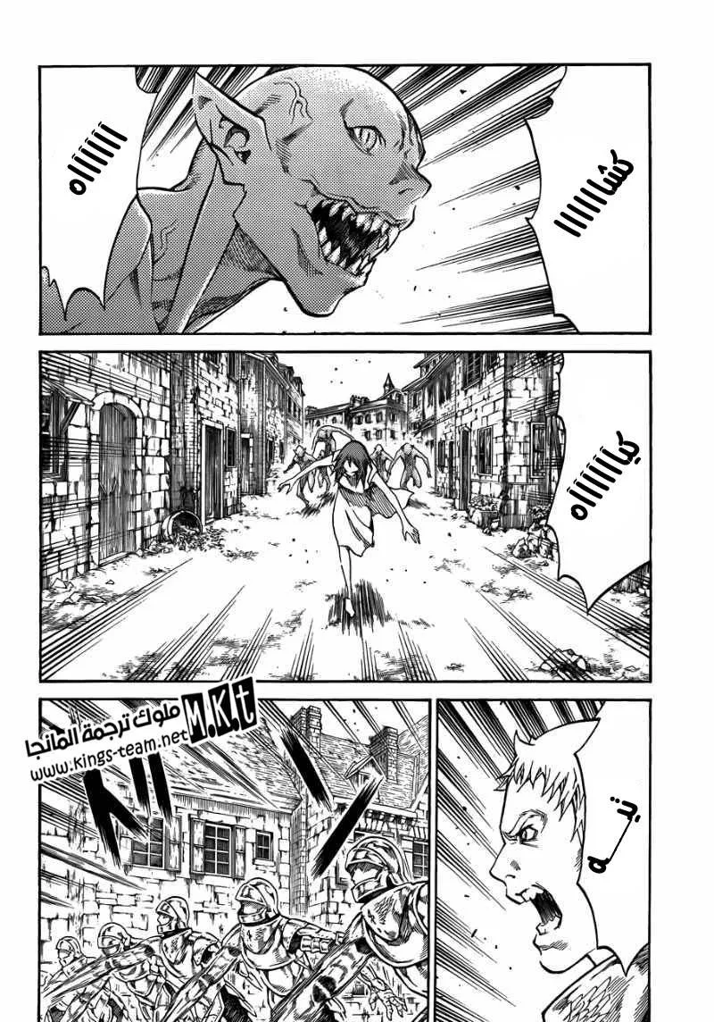 Read Claymore AR Manga Online