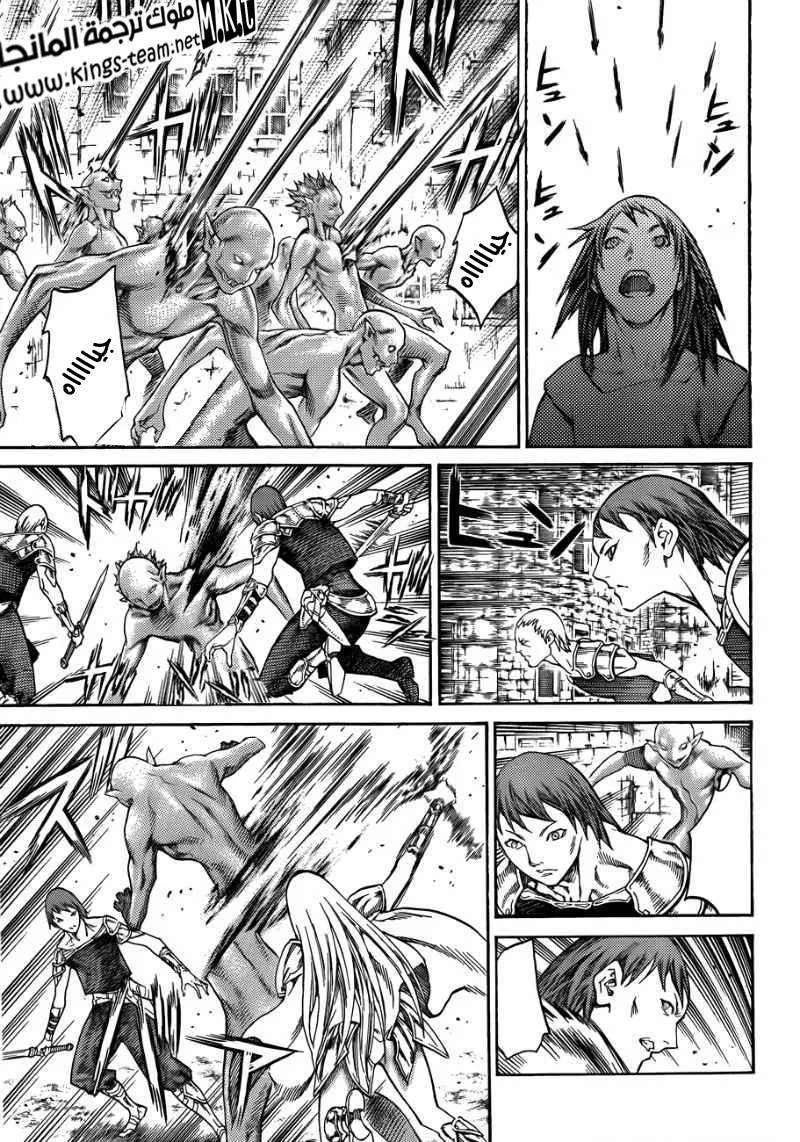 Read Claymore AR Manga Online