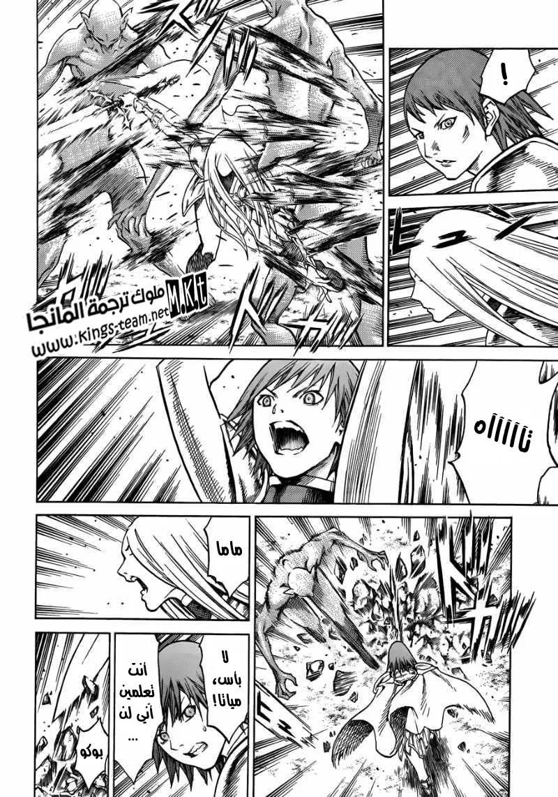 Read Claymore AR Manga Online