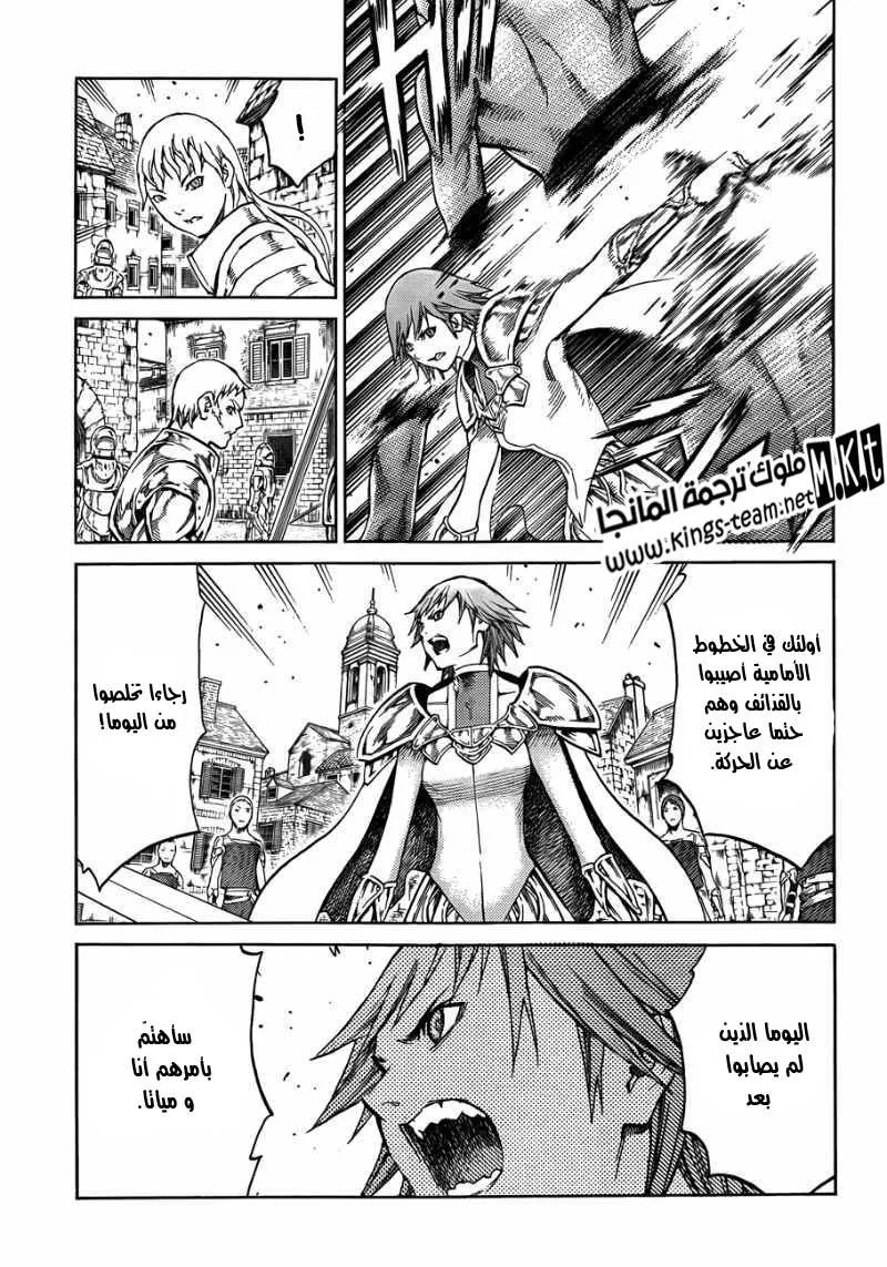 Read Claymore AR Manga Online