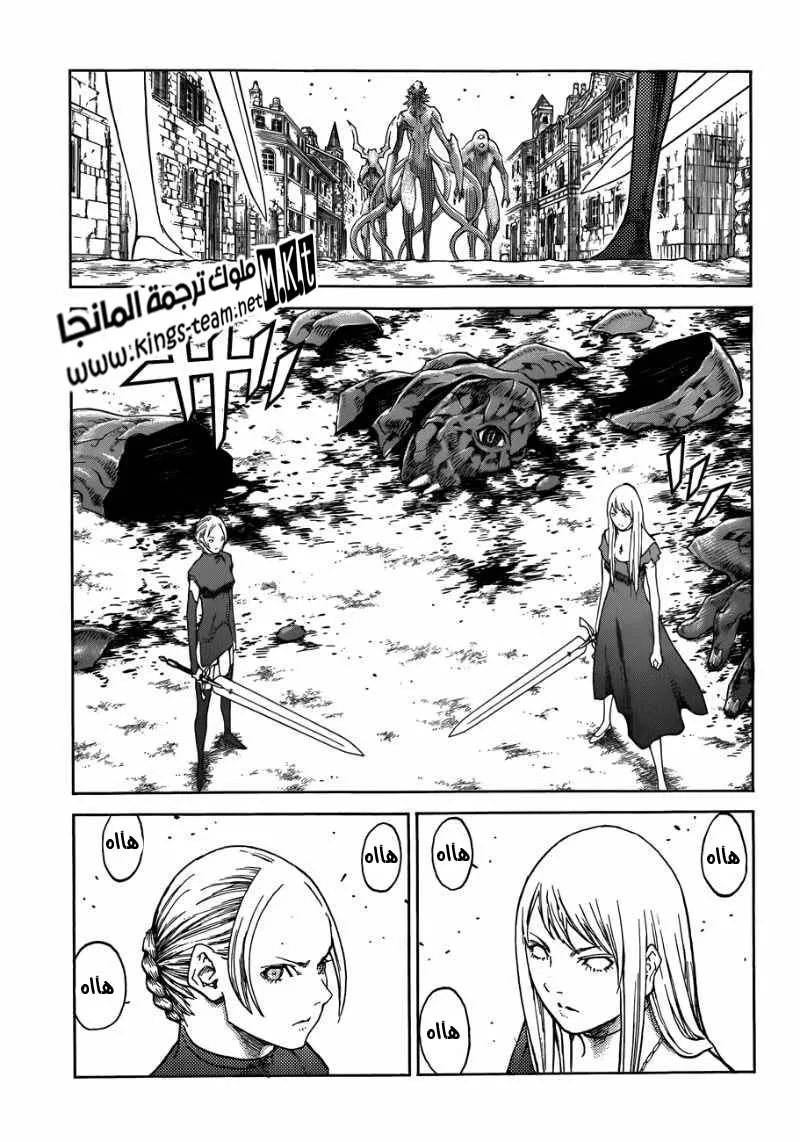 Read Claymore AR Manga Online
