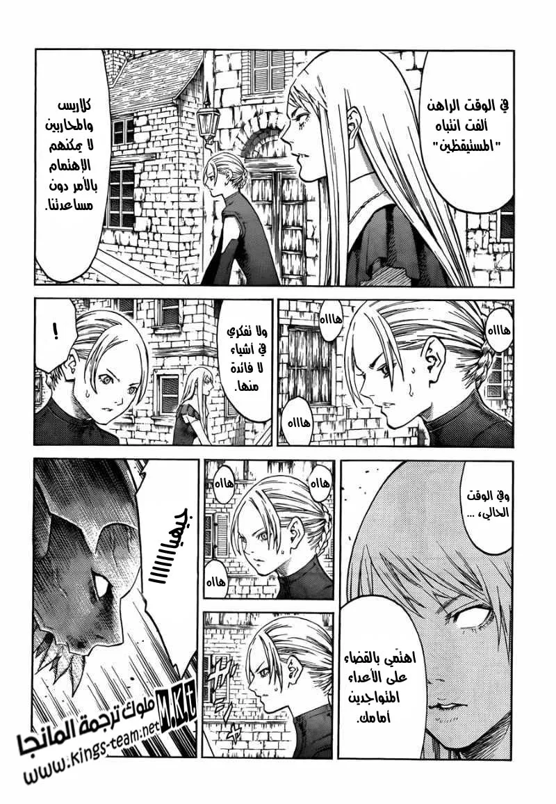 Read Claymore AR Manga Online