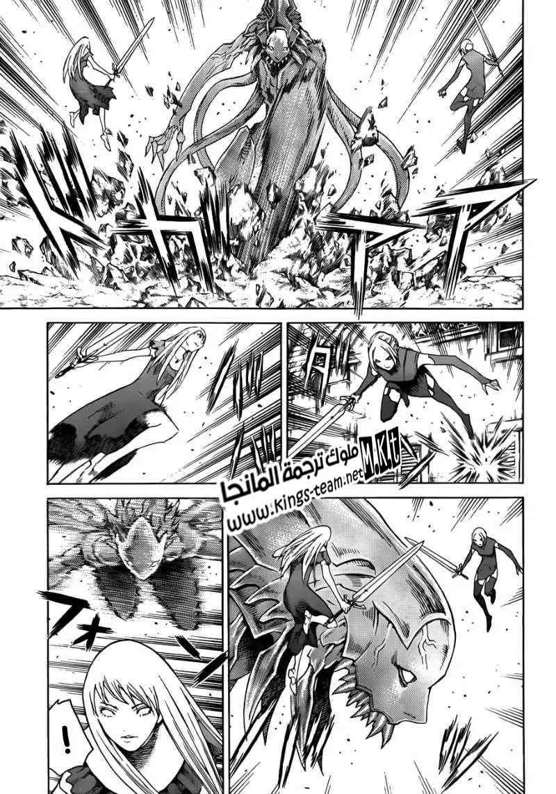 Read Claymore AR Manga Online