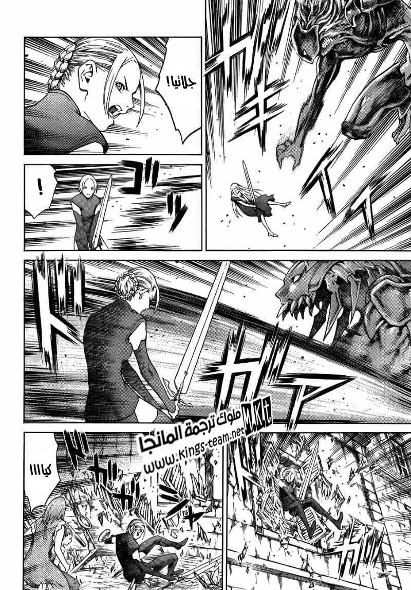 Read Claymore AR Manga Online