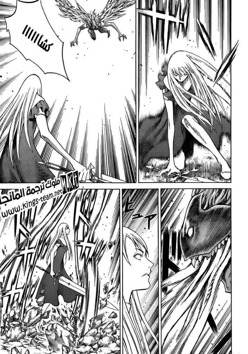 Read Claymore AR Manga Online