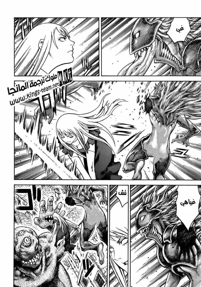 Read Claymore AR Manga Online