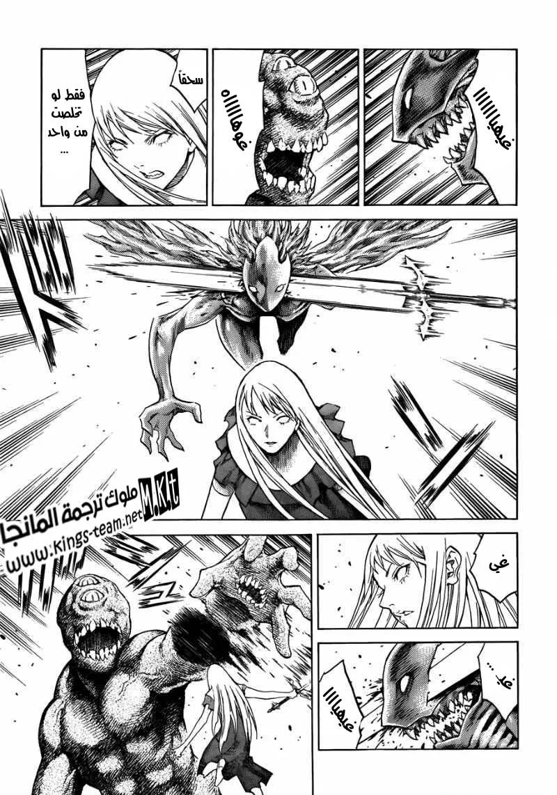 Read Claymore AR Manga Online