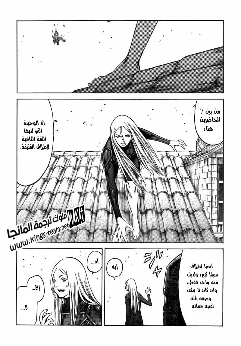 Read Claymore AR Manga Online