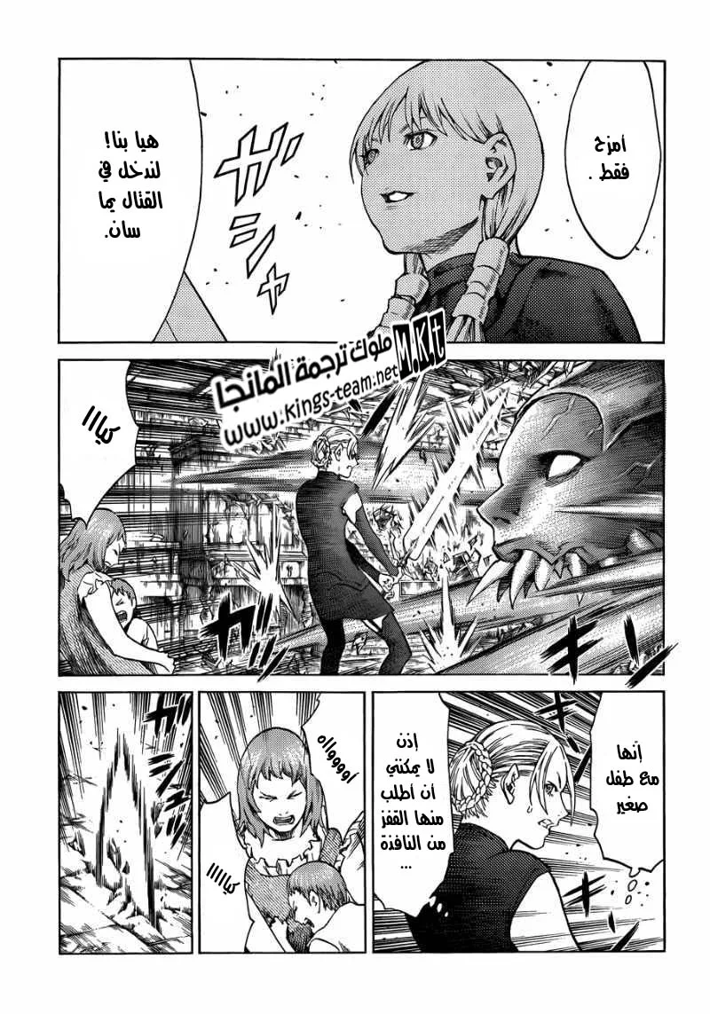 Read Claymore AR Manga Online
