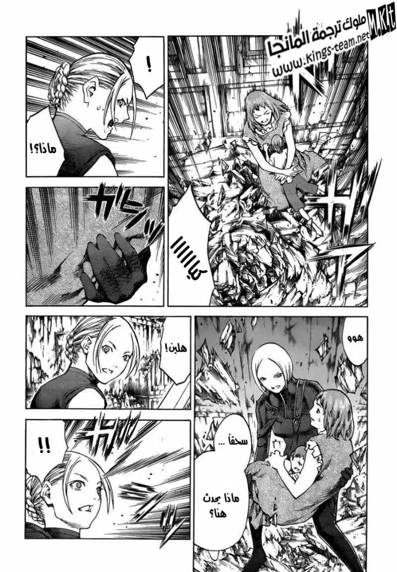 Read Claymore AR Manga Online