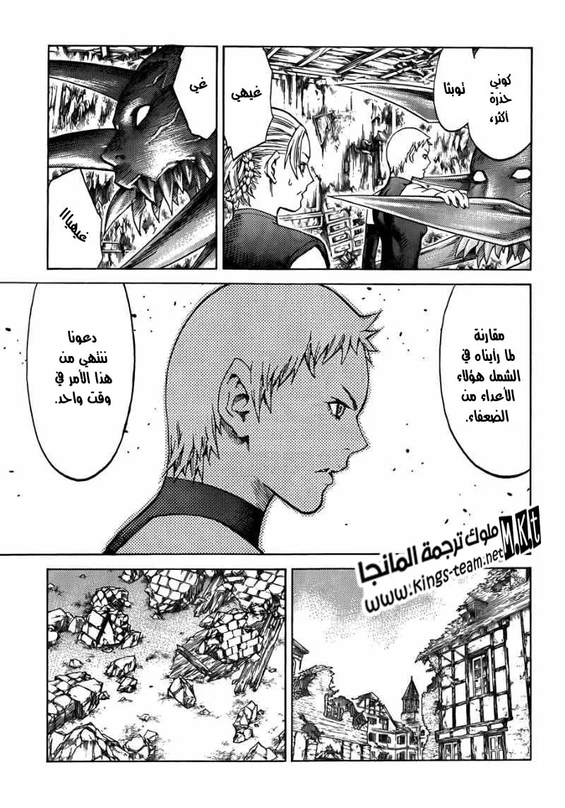 Read Claymore AR Manga Online