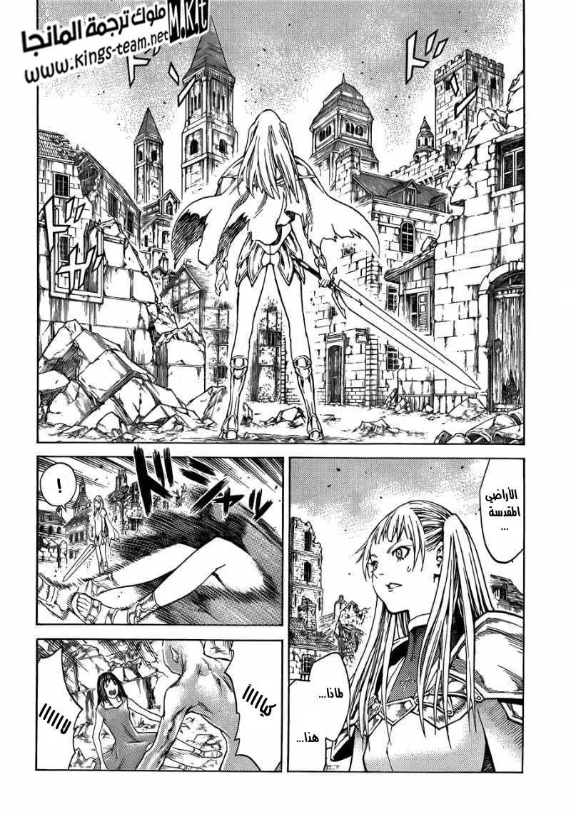 Read Claymore AR Manga Online