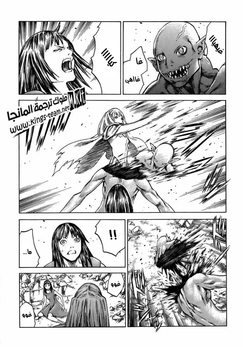 Read Claymore AR Manga Online