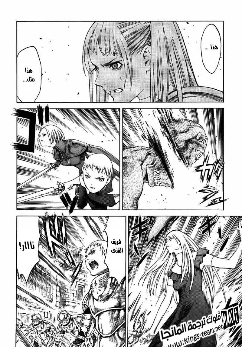 Read Claymore AR Manga Online