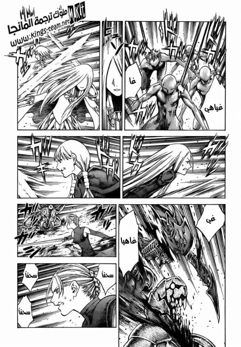 Read Claymore AR Manga Online